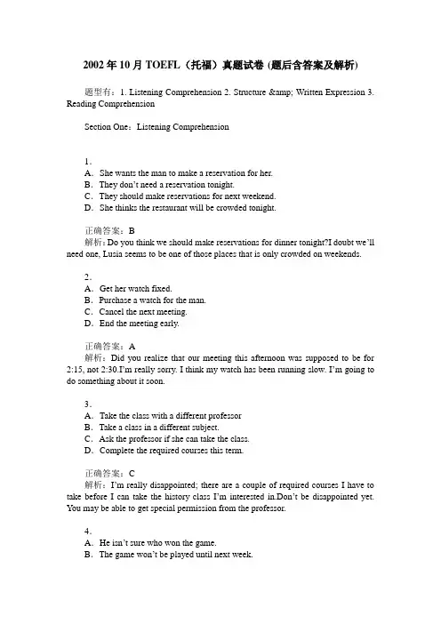 2002年10月TOEFL(托福)真题试卷(题后含答案及解析)