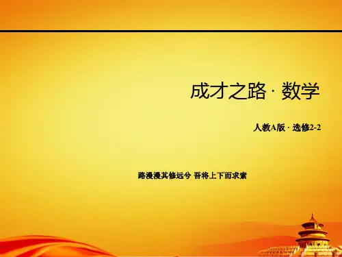 人教a版数学【选修2-2】1.1.3《导数的概念》ppt课件