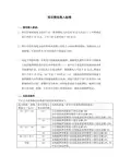 融资平台类项目授信要求