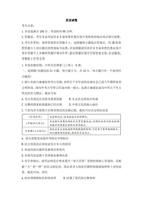 山西省运城市2021—2022学年高一上学期10月月考