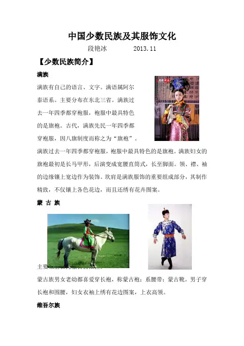 少数民族文化(配图)