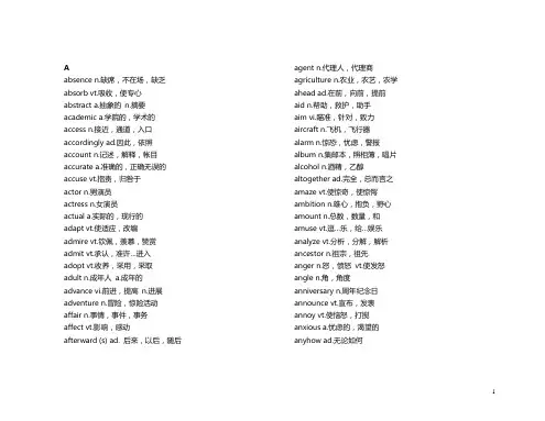 高考英语高频单词必备完美版(1000词左右)..
