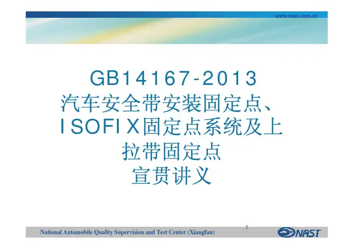 GB国标标准更新2013