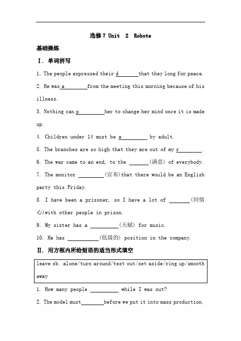 高二英语选修7巩固提升复习题2