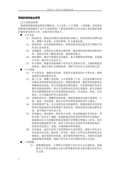 创新职业指导——新理念