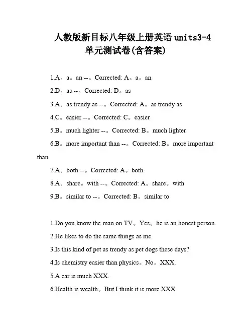 人教版新目标八年级上册英语units3-4单元测试卷(含答案)