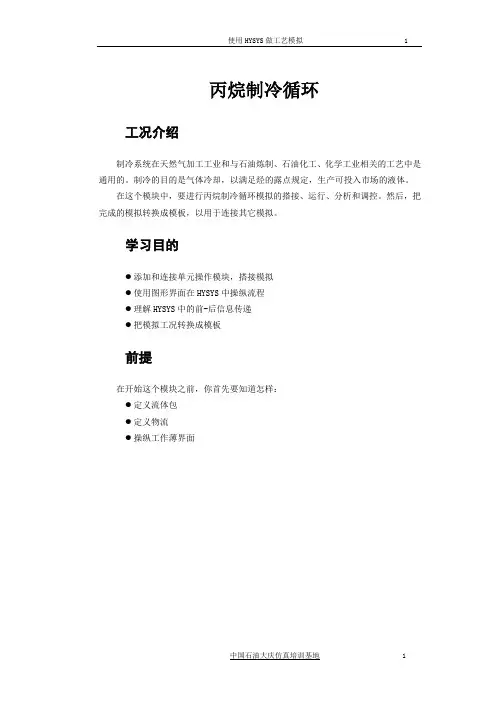 丙烷制冷
