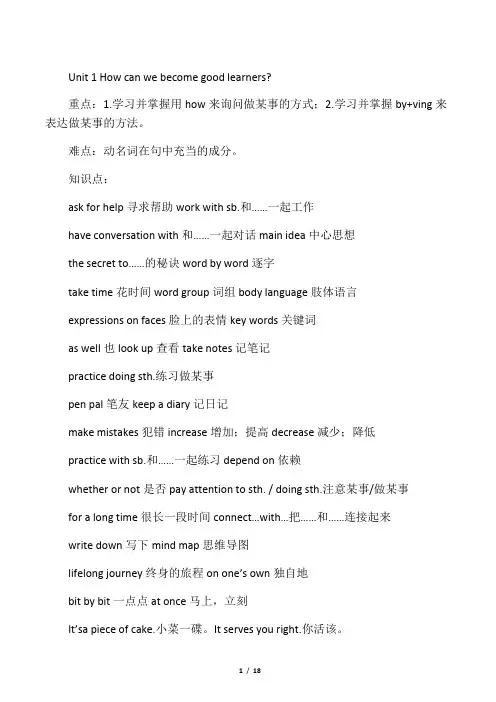 人教版九年级全一册英语知识点归纳