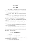 文件管理办法