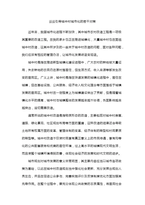 电大《城市管理学》形考任务3