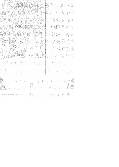 太阳石──记原财政部副部长戎子和同志