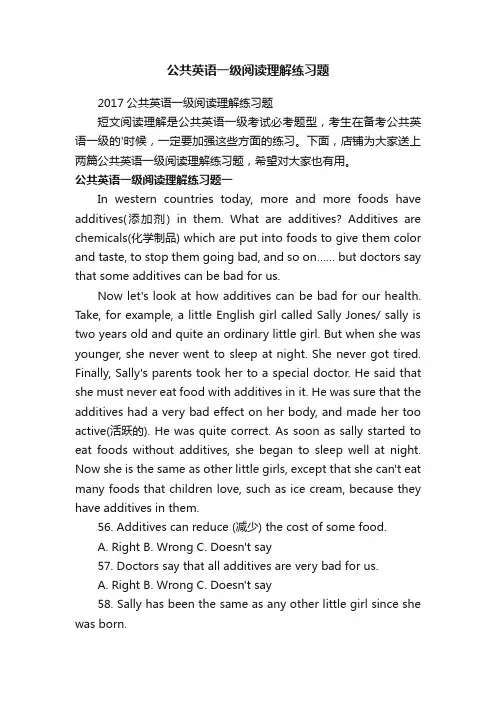 公共英语一级阅读理解练习题