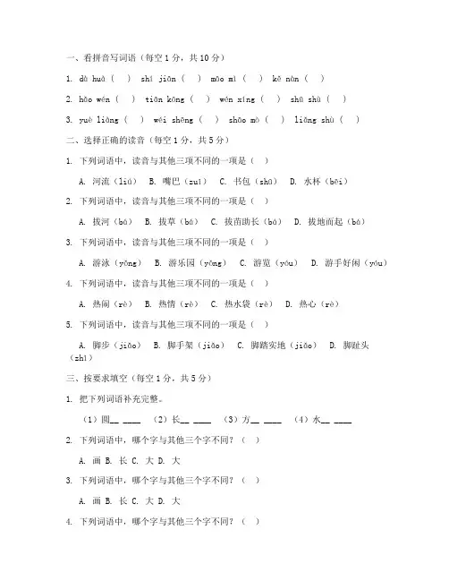 幼小升小学试卷语文