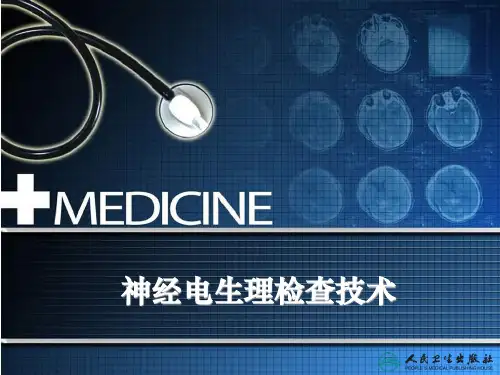 第4章 神经电生理检查技术ppt课件