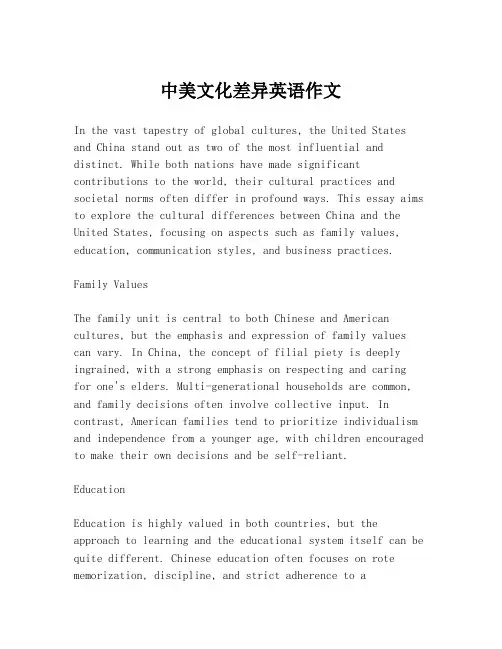 中美文化差异英语作文