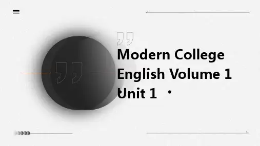 现代大学英语第一册unit