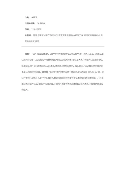 谈谈《周易》研究的一些体会