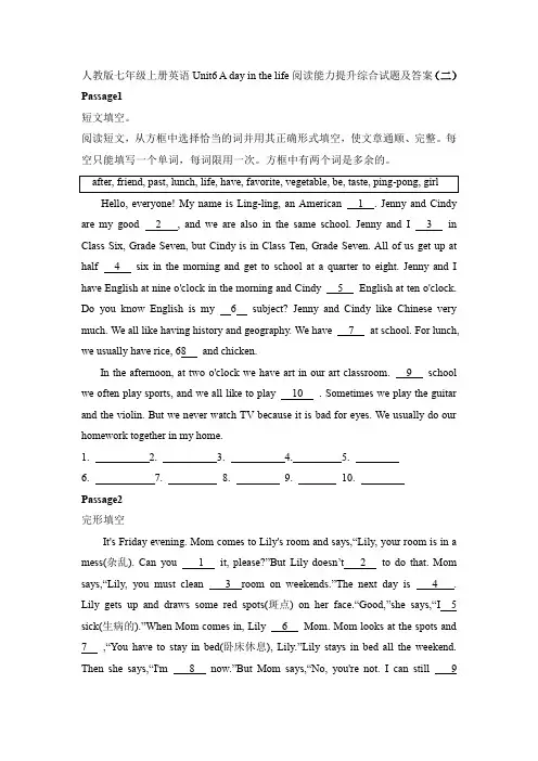 人教版七年级上册英语Unit6 A day in the life阅读能力提升综合试题及答案(二)