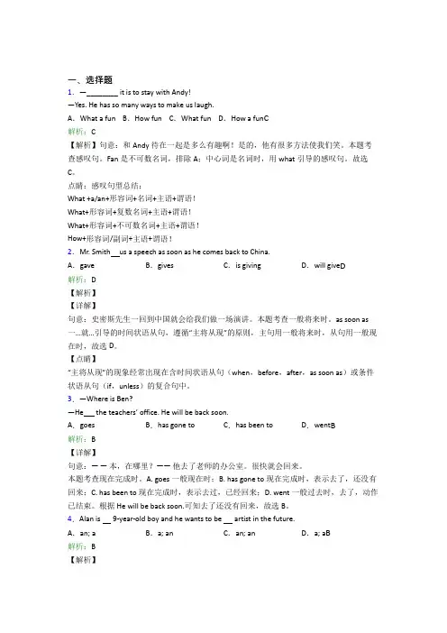 江苏初中英语八年级下册期末测试(含答案)