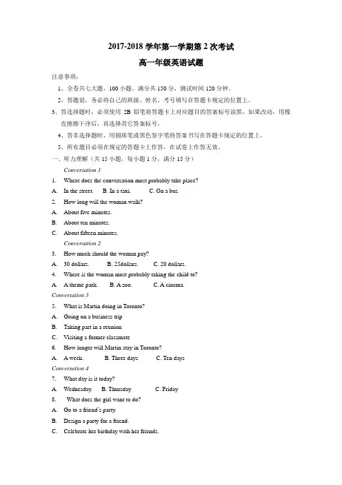 最新17—18学年高一11月月考英语试题(附答案)
