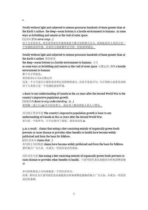托福阅读长句(有译文)讲解