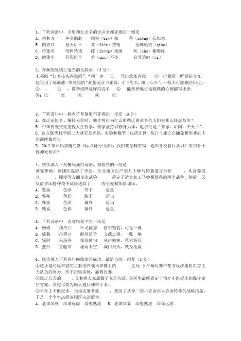 2012陕西省高考语文试卷及参考答案最新考试题库(完整版)_图文