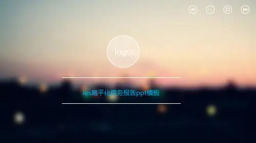 IOS扁平化商务PPT模板
