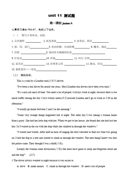 九年级英语上unit11单元测试题