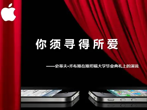 乔布斯演讲PPT模板