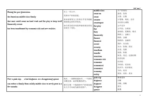 2007年考研英语真题Text3解析