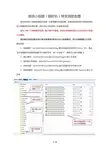 微信小视频(超时长)转发到朋友圈