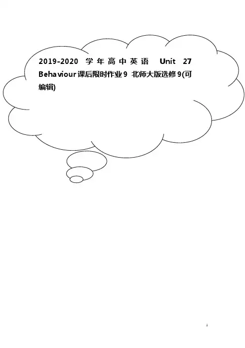 2019-2020学年高中英语 Unit 27 Behaviour课后限时作业9 北师大版选修9