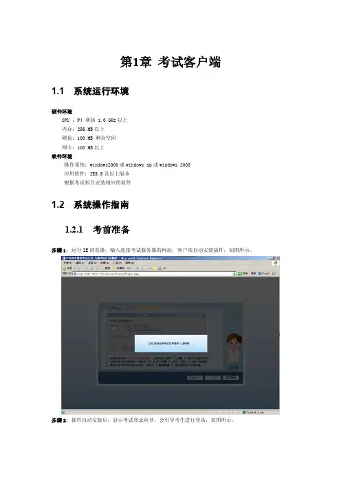 考试客户端——精选推荐