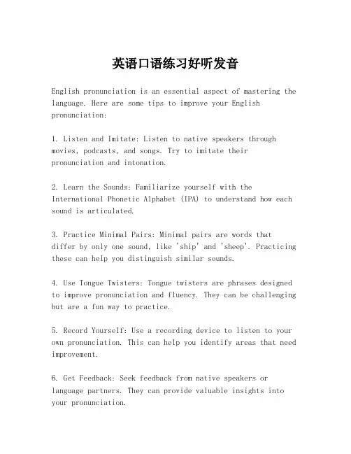 英语口语练习好听发音