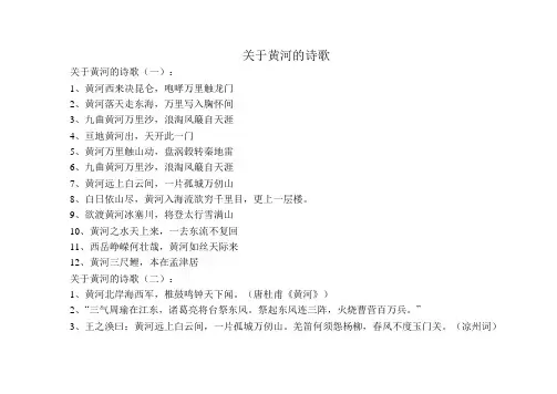 短美诗文：关于黄河的诗歌100首