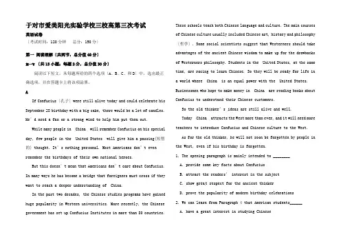 高一英语上学期第三次试题高一全册英语试题