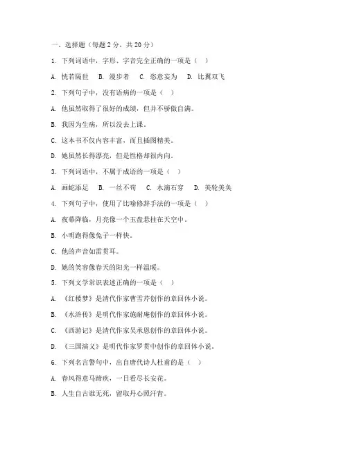 东丽区期中考试卷子语文