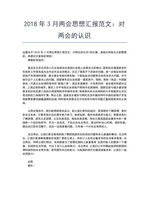 2019年最新研究生思想汇报范文：树立制度意识思想汇报文档【十篇】 (2)
