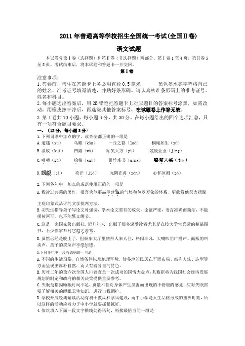 河北省2011年高考语文试卷及答案