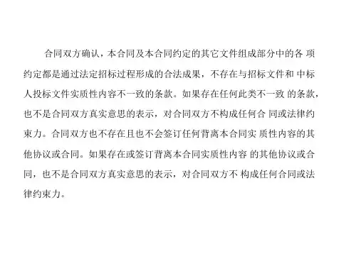 商务条款响应表偏离表