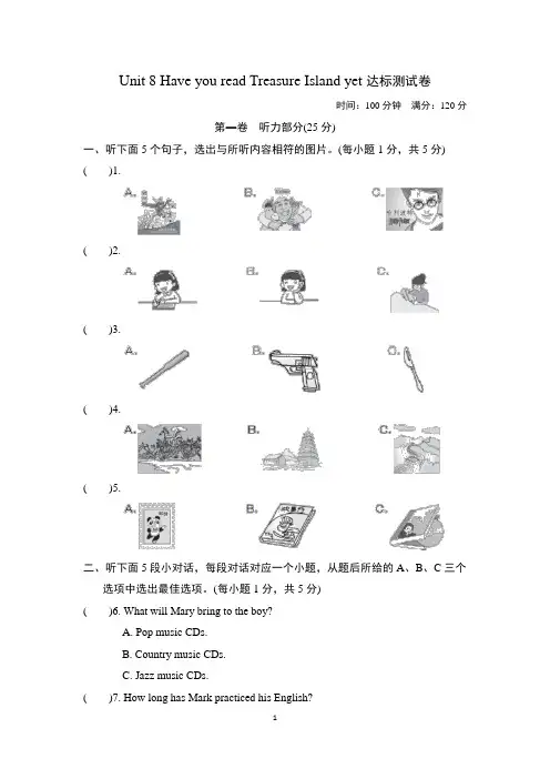 人教版八年级英语下册Uint 8 测试卷(含答案及听力材料)