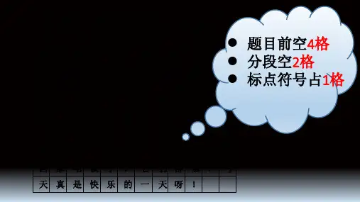 一年级看图写话格式