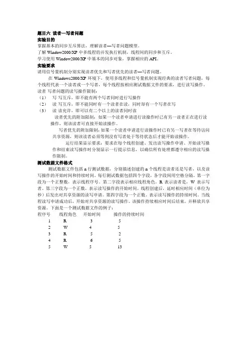 读者学者问题