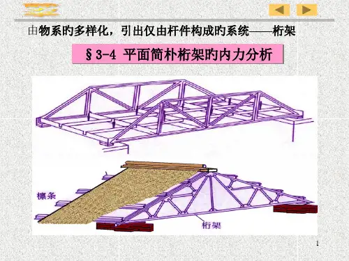 理论力学摩擦及习题课
