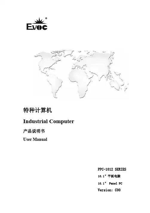PPC-1012 SERIES-中英文说明书-C00-2413-025811