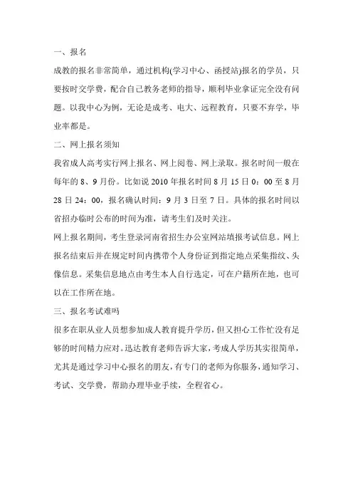 2020河南大学成人专升本招生(热门新发布)