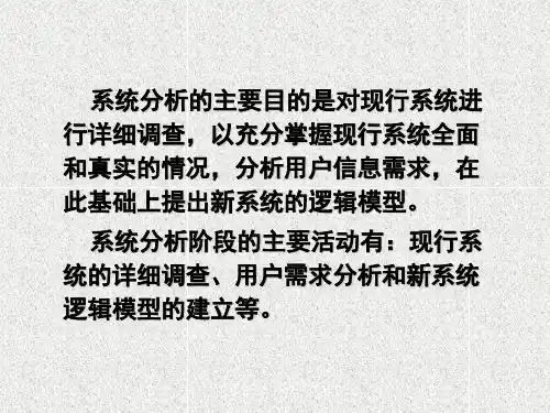 管理信息系统UC矩阵等