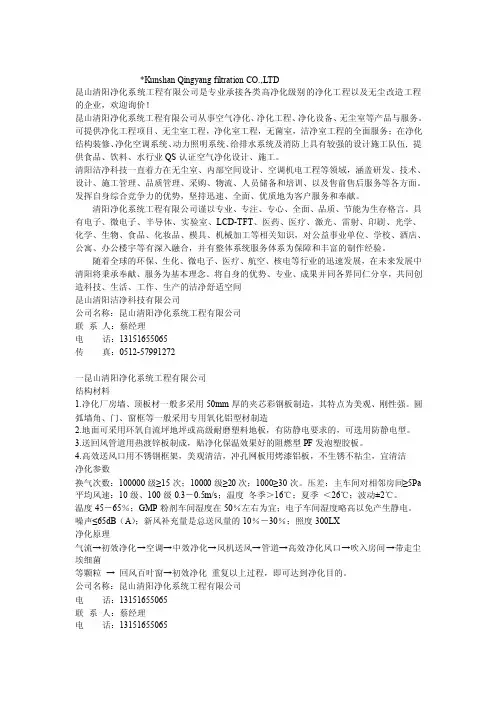上海无尘室上海净化工程上海除尘改造上海洁净室上海净化车间上海实验室...