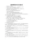 电磁炉爆管原因分析及安全检修方法