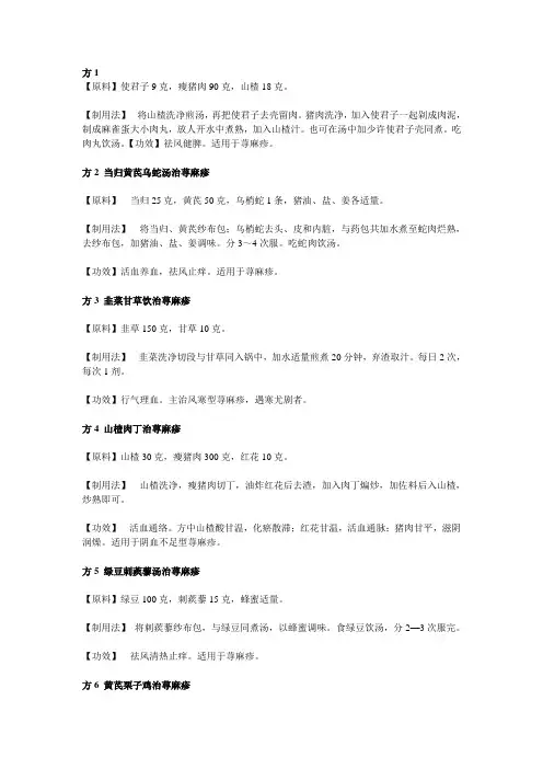 荨麻疹偏方